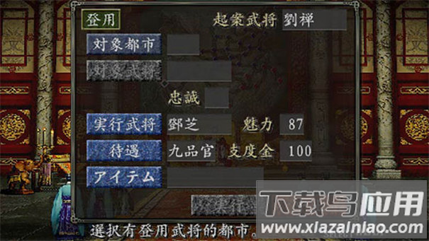 三国志8重制版汉化手机版(三国志8 汉化版)截图4