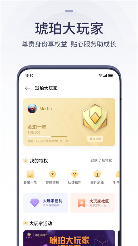 oppo游戏中心app最新版本截图5