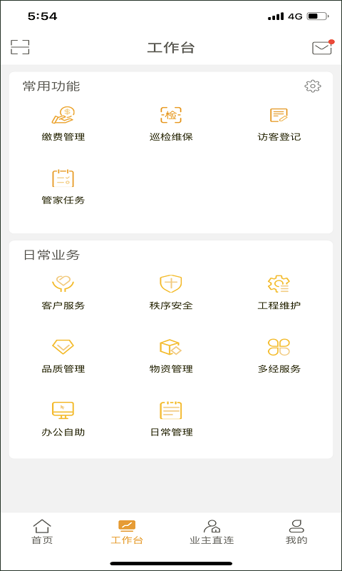 臻心app最新版截图3
