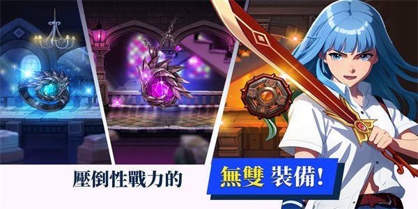 少女传奇放置RPG最新版截图1