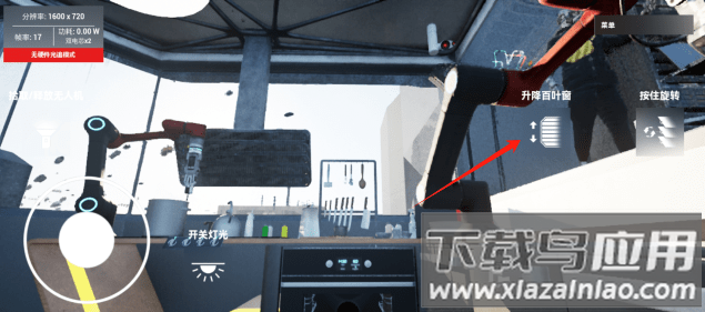 赛博房间免费版