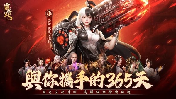 灵蛇奇缘游戏最新版截图1