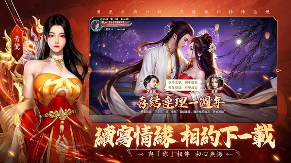 灵蛇奇缘游戏最新版截图2