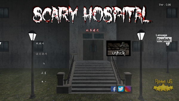 恐怖闹鬼医院手游最新版截图1