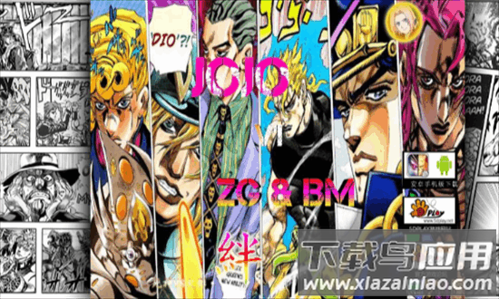 死神vs火影jojo老魏改最新版截图2