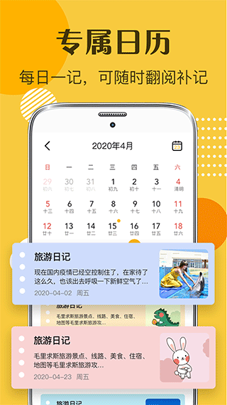 子墨日记官方版最新版截图1