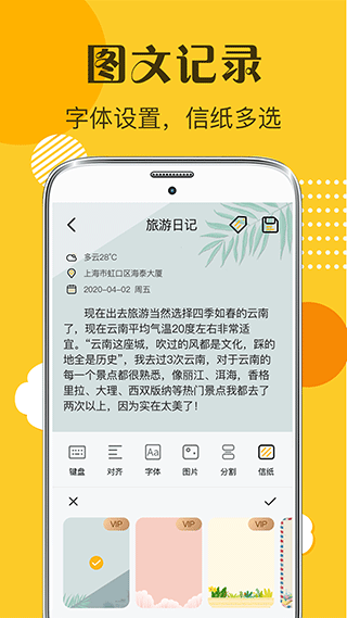 子墨日记官方版最新版截图3