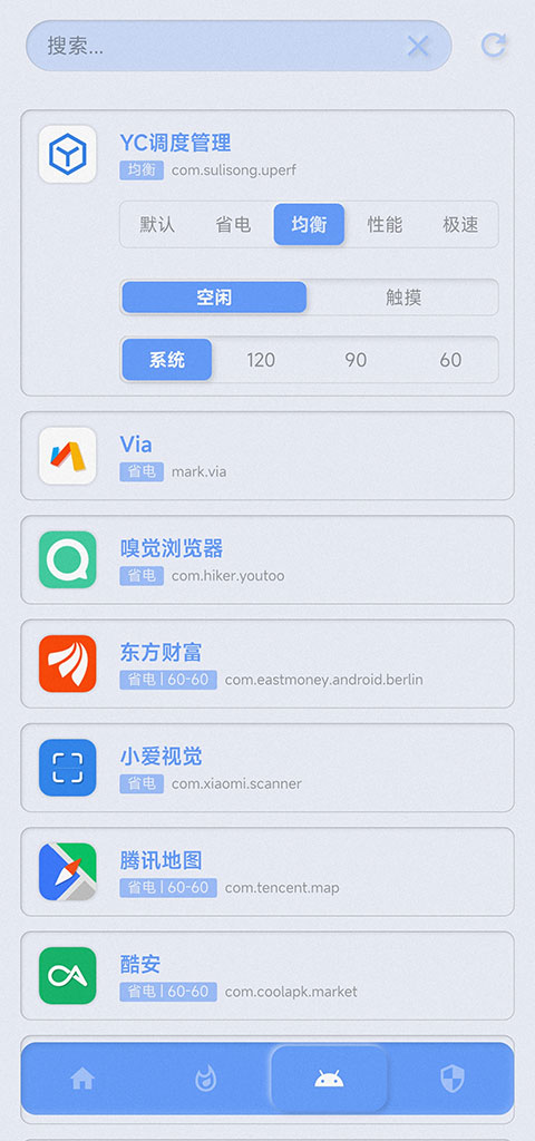 YC调度管理app截图3