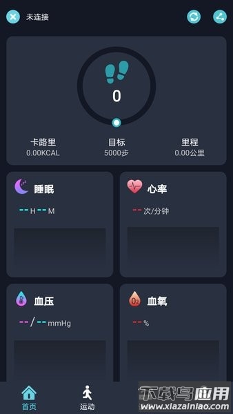 rwfit app下载安装