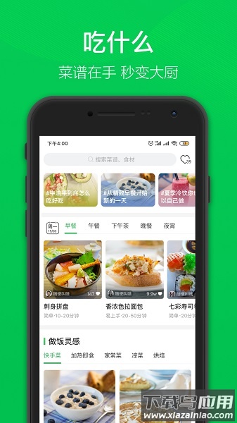 叮咚买菜软件截图