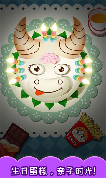 宝宝生日蛋糕制作最新版最新版截图3