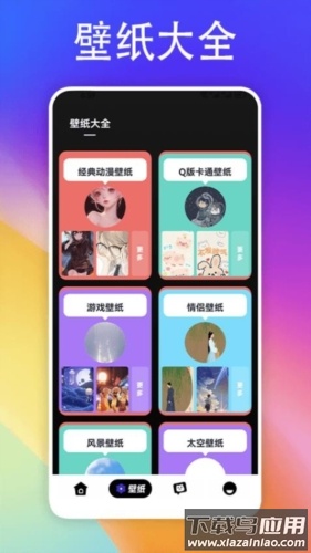 彩虹多手机版最新版下载截图1