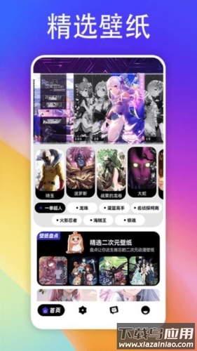 彩虹多手机版最新版下载截图3