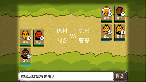 三国时代单机版手机版截图2