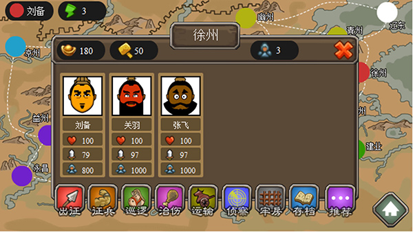 三国时代单机版手机版截图4