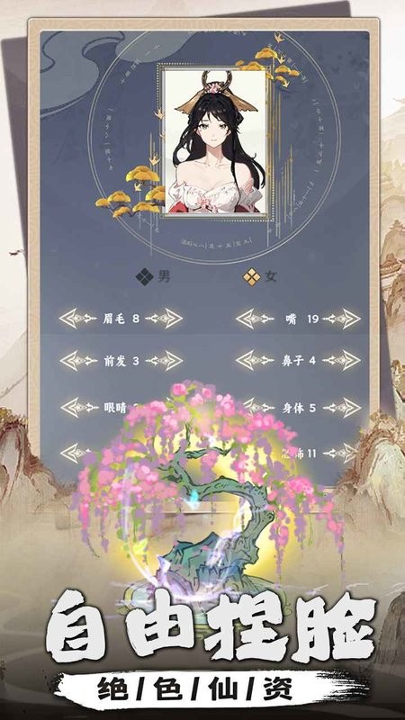 我是掌门手游最新版截图4