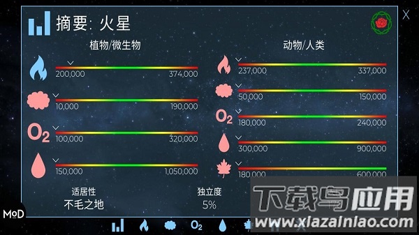 行星改造手游