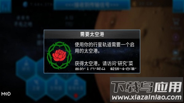 行星改造手机版(TerraGenesis)截图