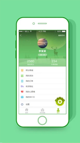 文明成都安卓版截图