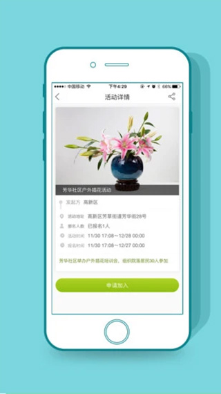 文明成都安卓版截图