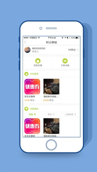文明成都安卓版截图