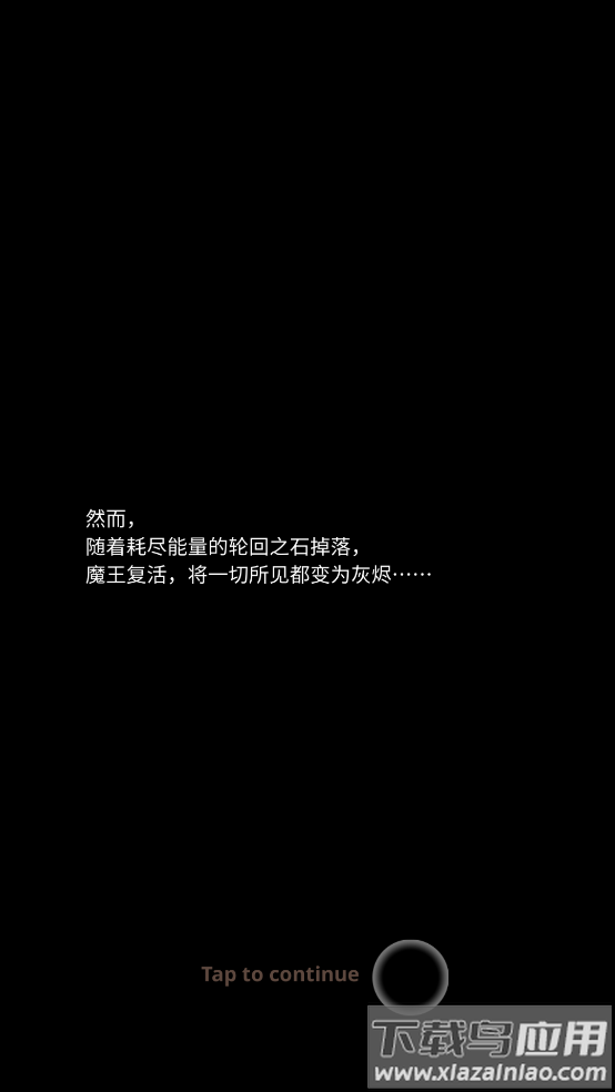 灰烬游戏最新版截图1