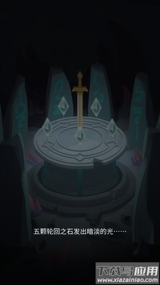 灰烬游戏最新版截图2