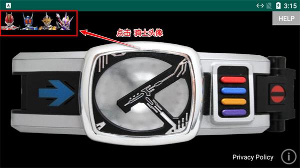 电王腰带模拟器官方版