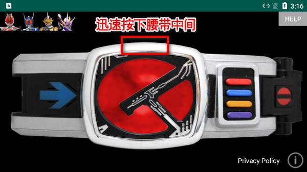 电王腰带模拟器官方版