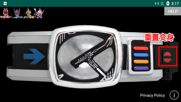 电王腰带模拟器官方版