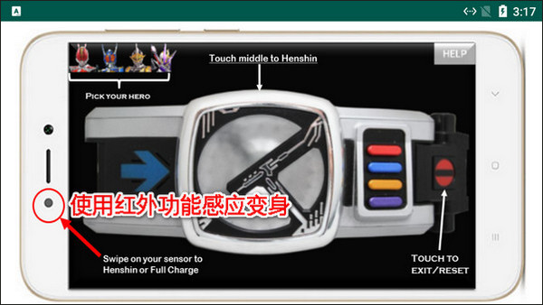 电王腰带模拟器官方版