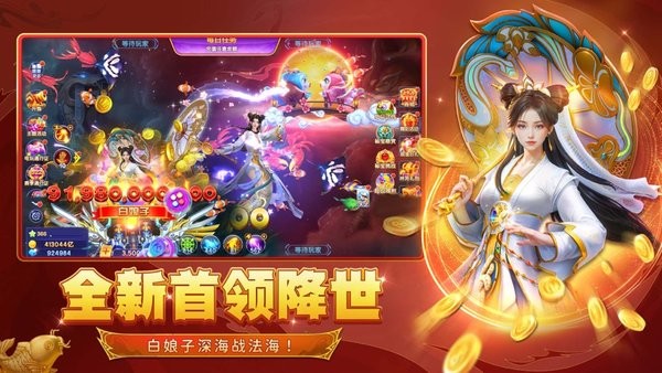 捕鱼大咖最新版最新版截图3