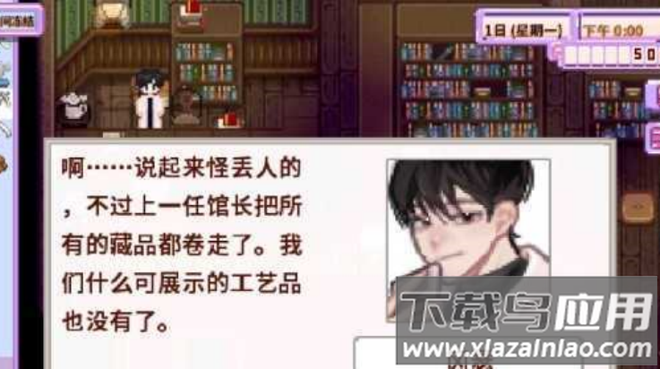 星露谷物语数数魔改版截图2