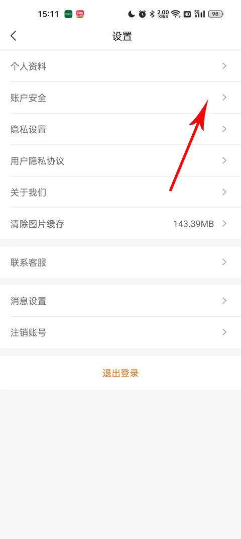 来伊份零食店官方版app
