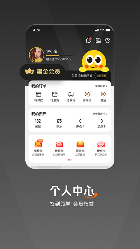 来伊份零食店官方版app截图4