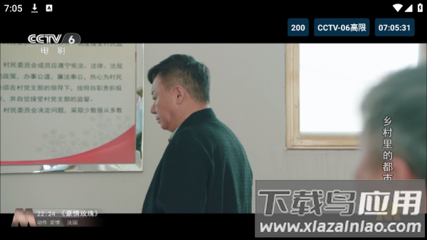 猫TV影视美刷版