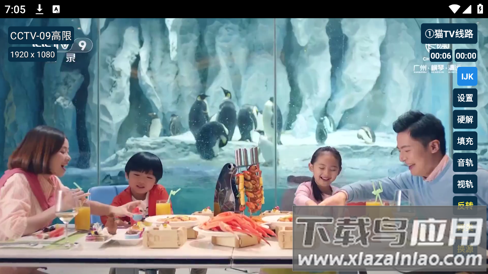 猫TV影视美刷版截图2