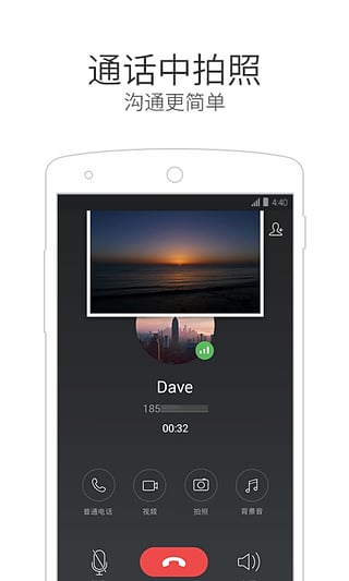 微信电话本app最新版截图1