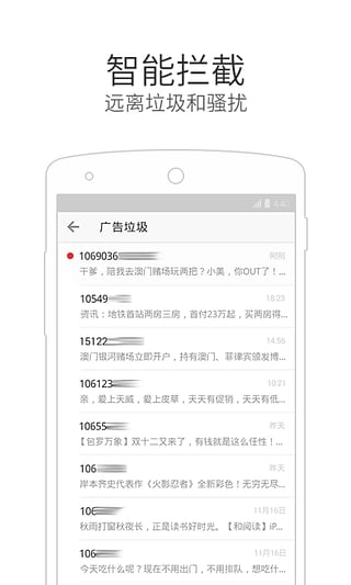 微信电话本app最新版截图2