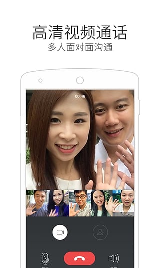 微信电话本app最新版截图4