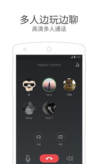 微信电话本app最新版截图5