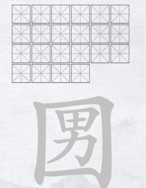 汉字进化手游