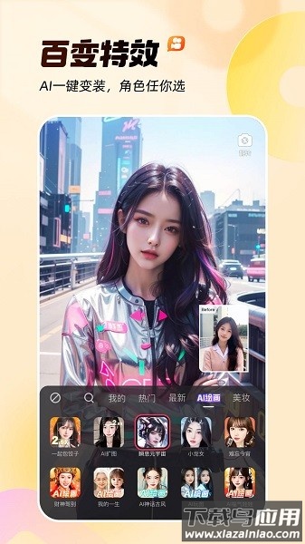 2025快手直播最新版截图3