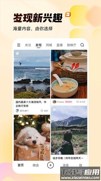2025快手直播最新版截图4