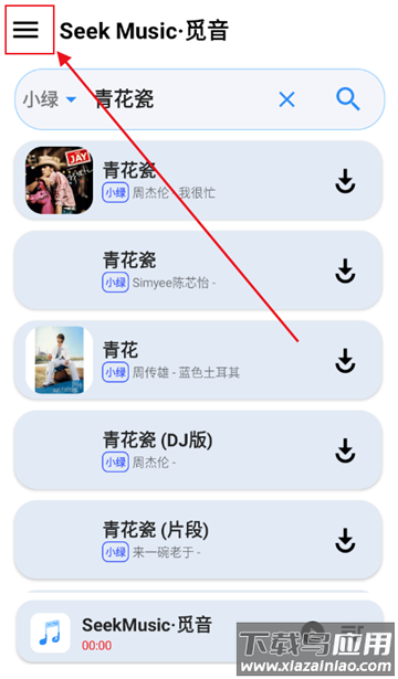 觅音音乐app