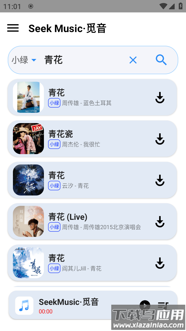 觅音音乐app(Seek Music)截图
