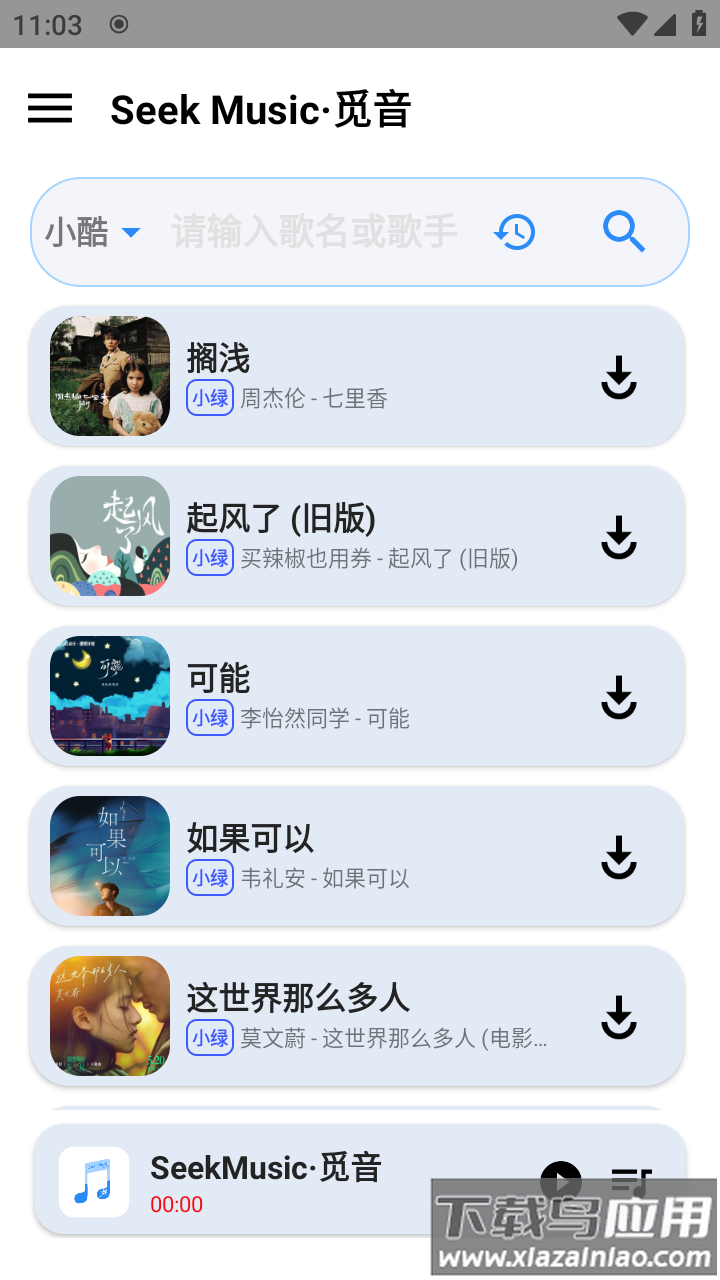 觅音音乐app(Seek Music)截图