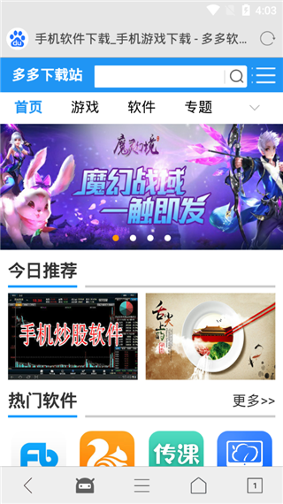 盖特浏览器app最新版截图2