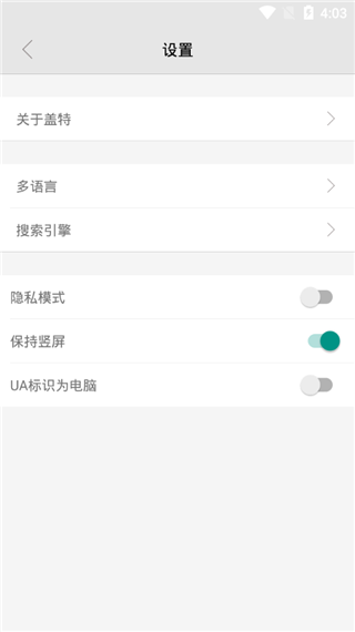 盖特浏览器app最新版截图3