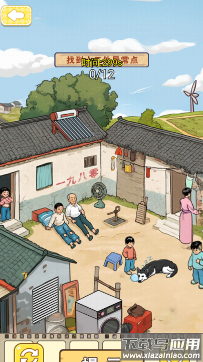 年代找茬王游戏截图